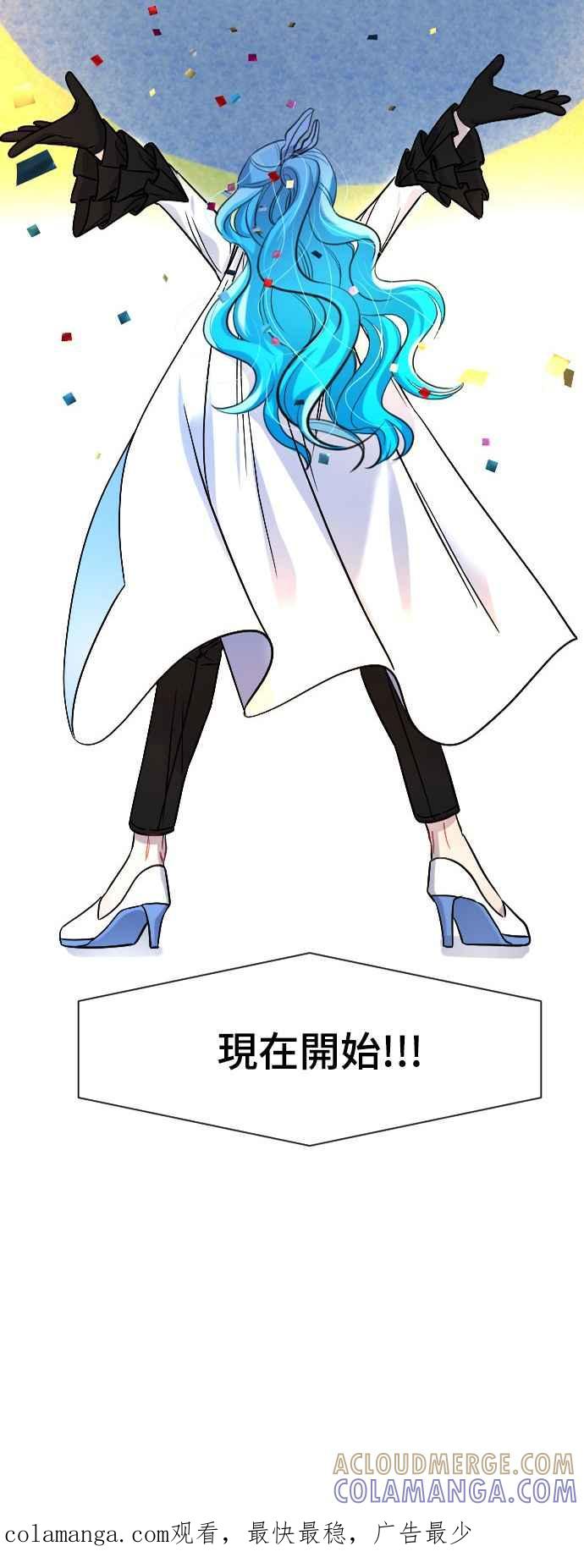 《变身外套》[第136话] 决胜负 第37页