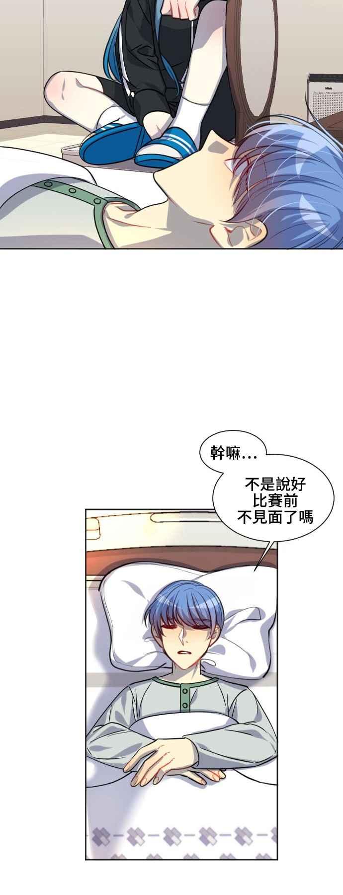《变身外套》[第136话] 决胜负 第20页