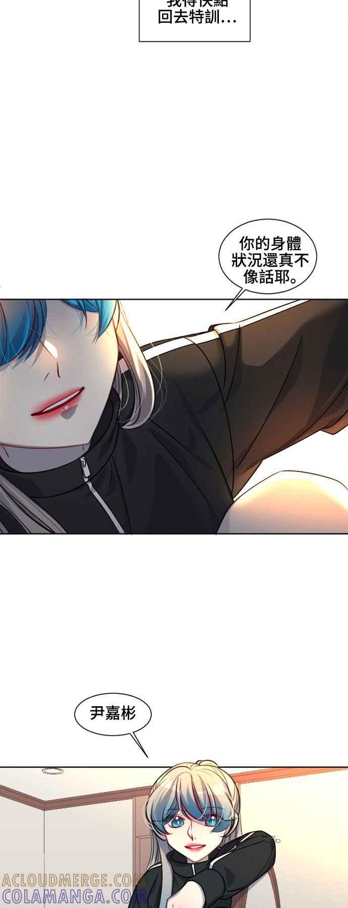 《变身外套》[第136话] 决胜负 第19页