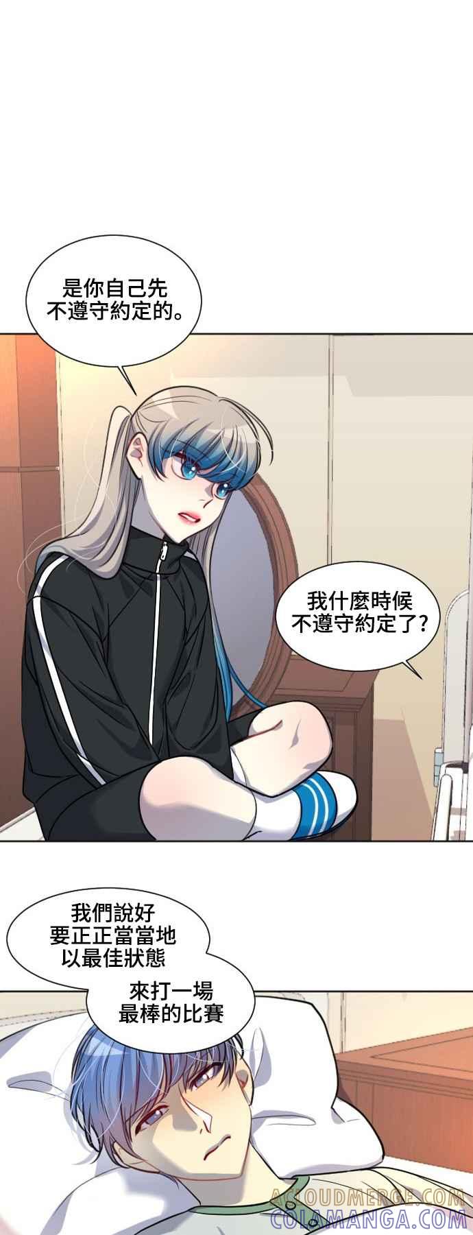 《变身外套》[第136话] 决胜负 第21页