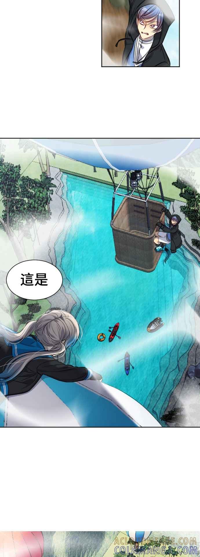 《变身外套》[第137话] 武器 第7页