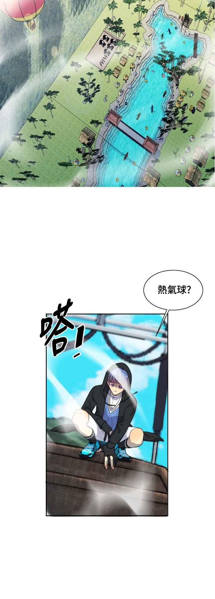 《变身外套》[第137话] 武器 第8页