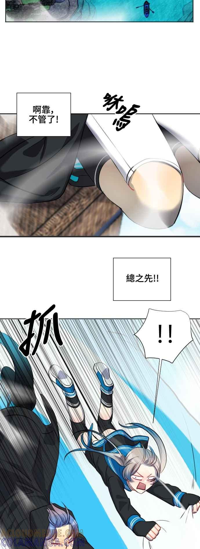 《变身外套》[第137话] 武器 第17页