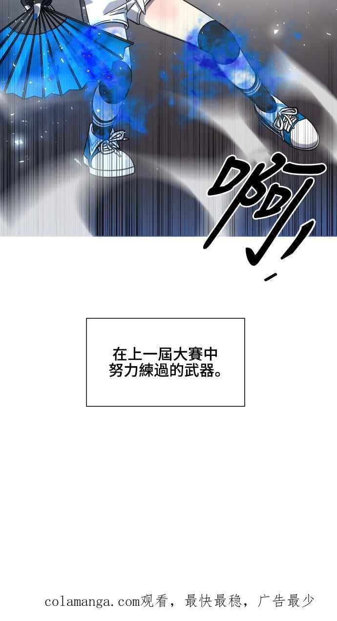 《变身外套》[第137话] 武器 第42页