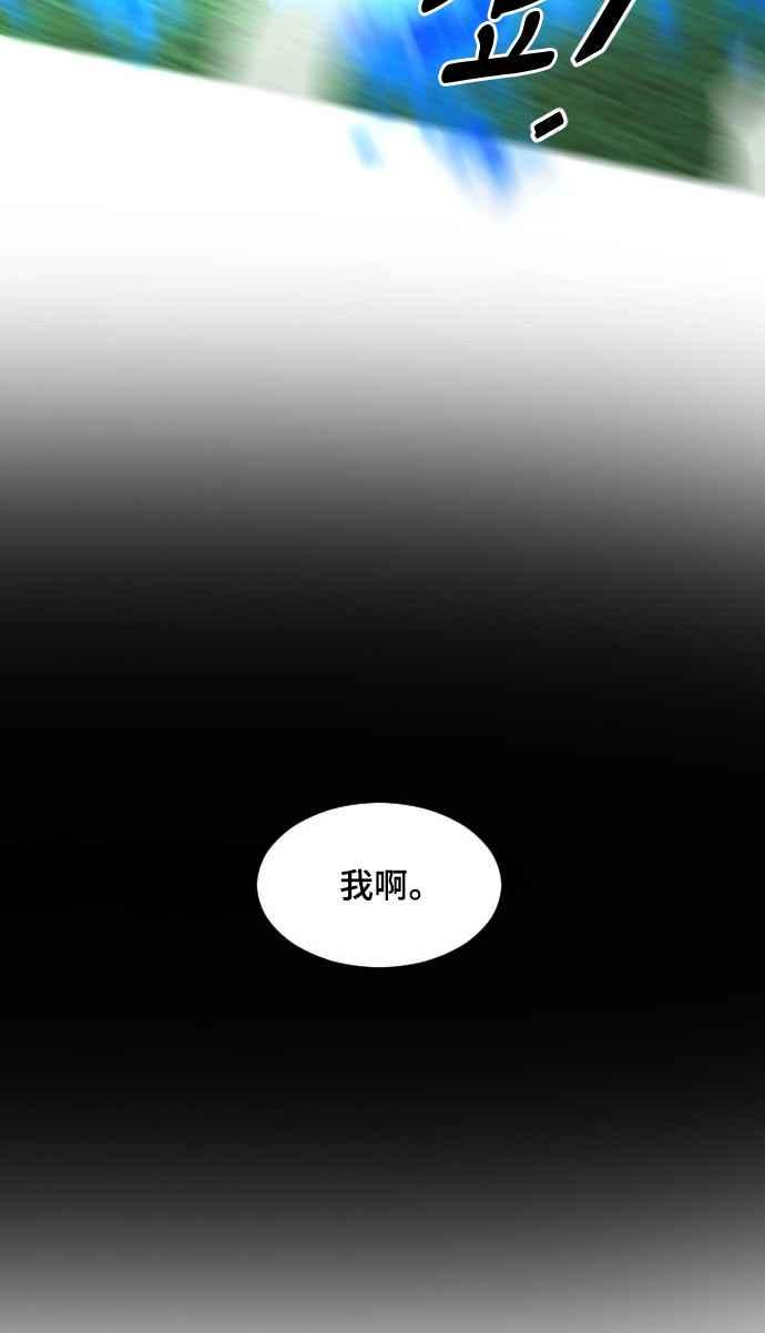 《变身外套》[第137话] 武器 第32页