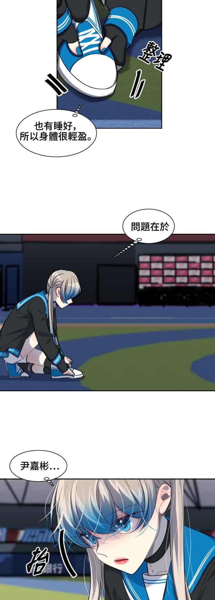 《变身外套》[第137话] 武器 第2页
