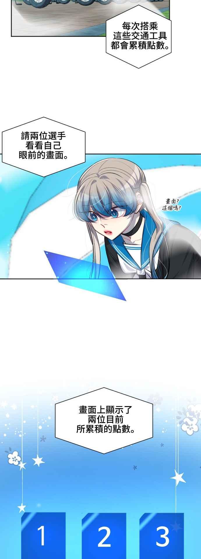 《变身外套》[第137话] 武器 第12页