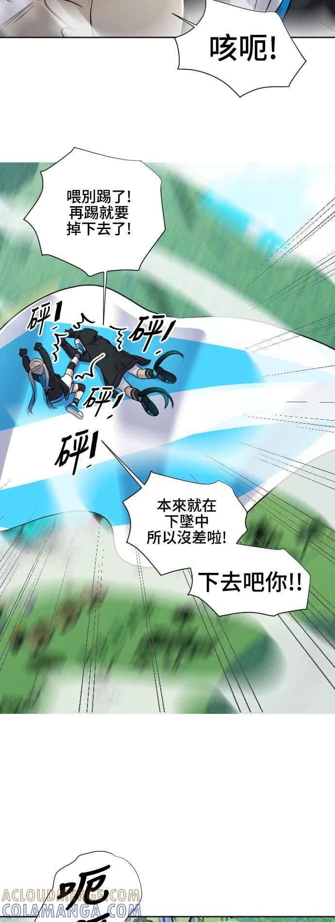 《变身外套》[第137话] 武器 第19页