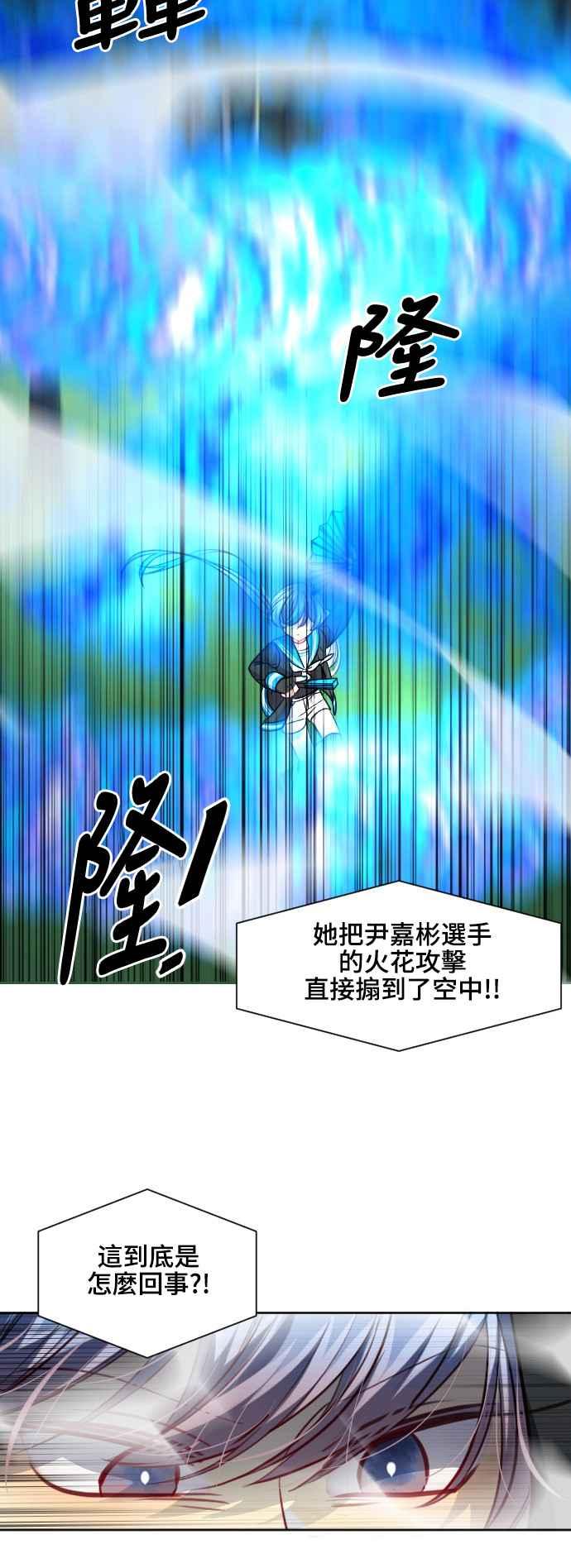 《变身外套》[第137话] 武器 第30页