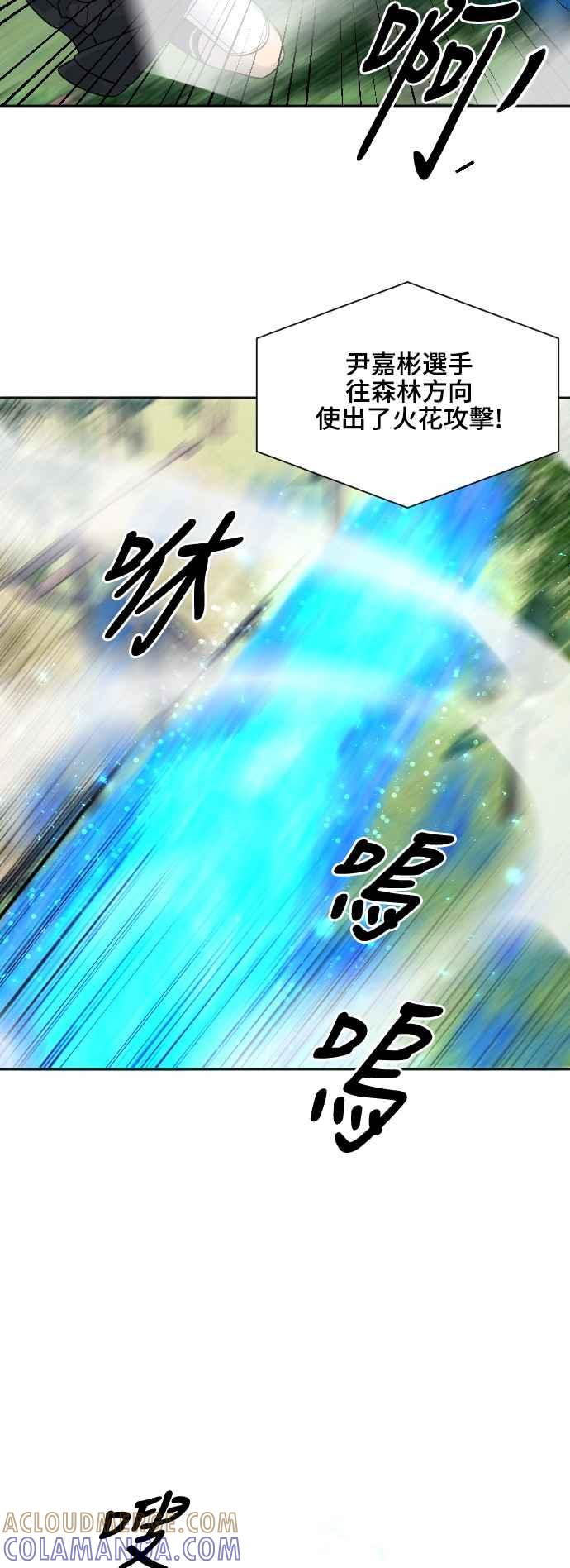 《变身外套》[第137话] 武器 第27页
