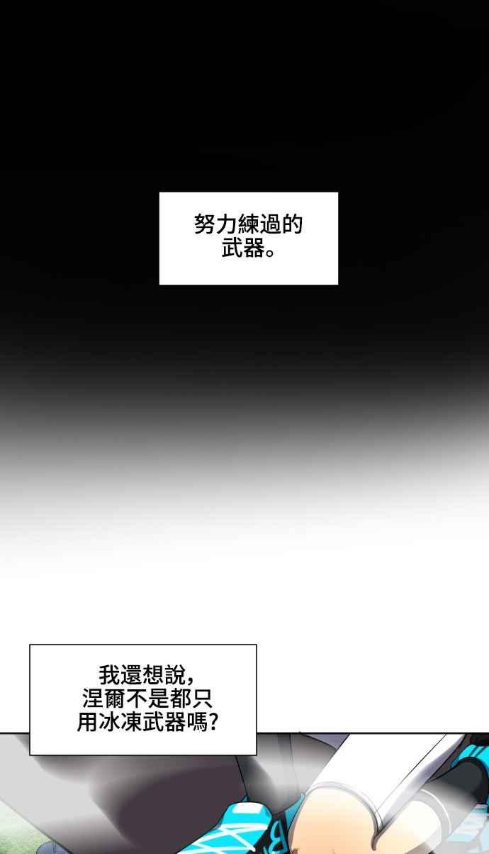 《变身外套》[第137话] 武器 第36页