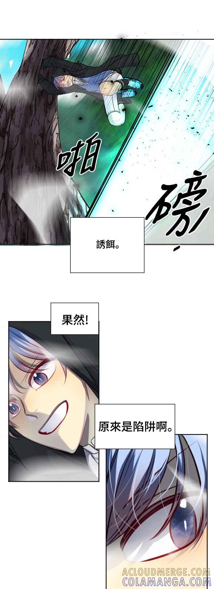 《变身外套》[第137话] 武器 第25页