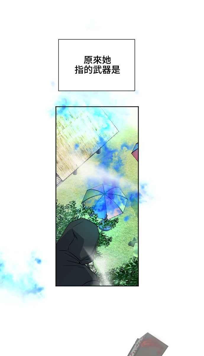 《变身外套》[第137话] 武器 第38页