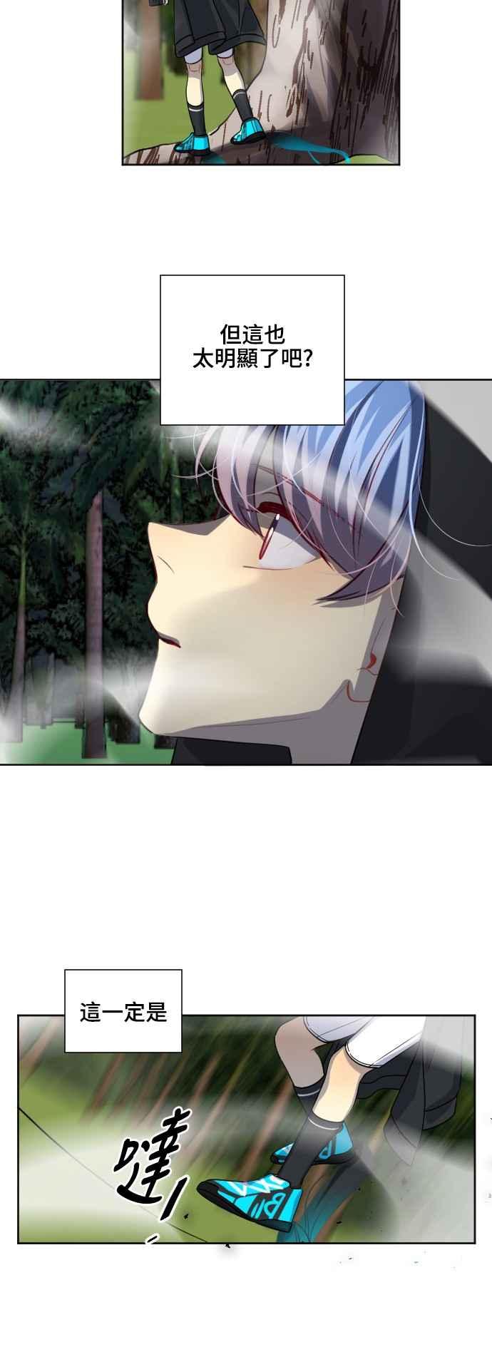 《变身外套》[第137话] 武器 第24页