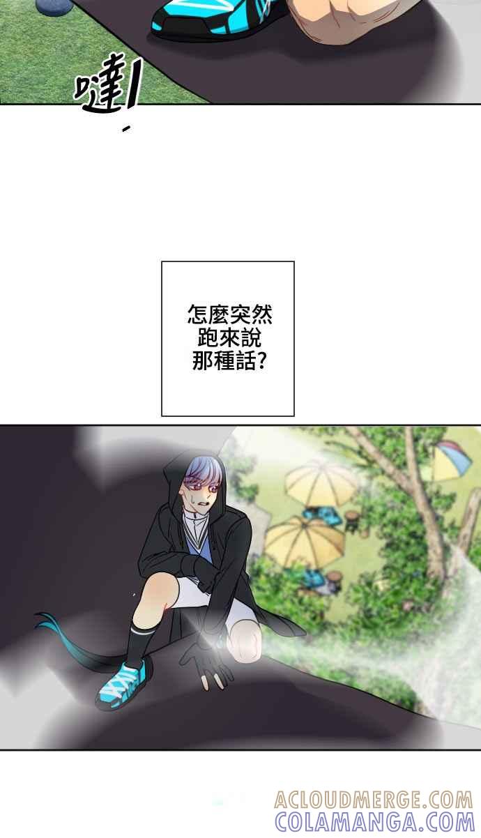 《变身外套》[第137话] 武器 第37页