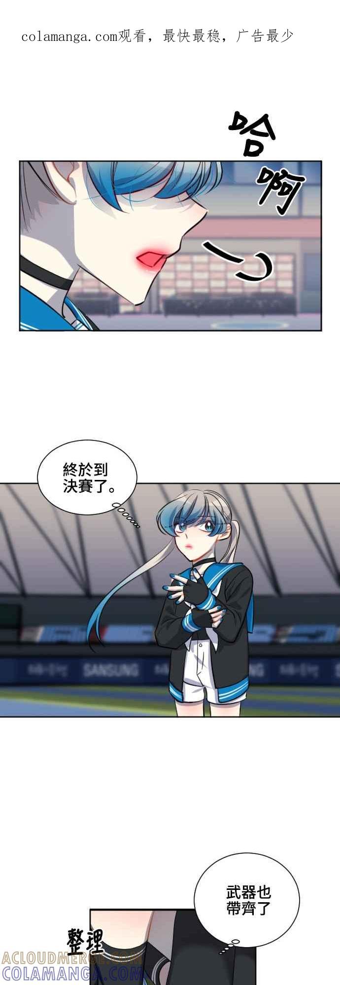 《变身外套》[第137话] 武器 第1页