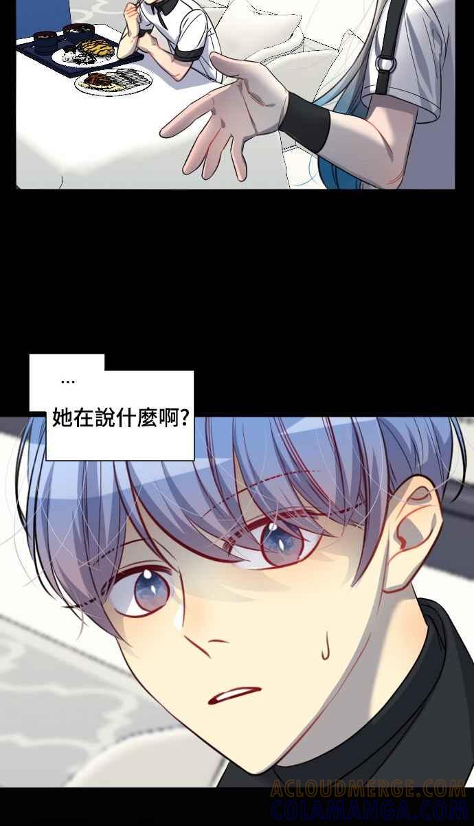 《变身外套》[第137话] 武器 第35页