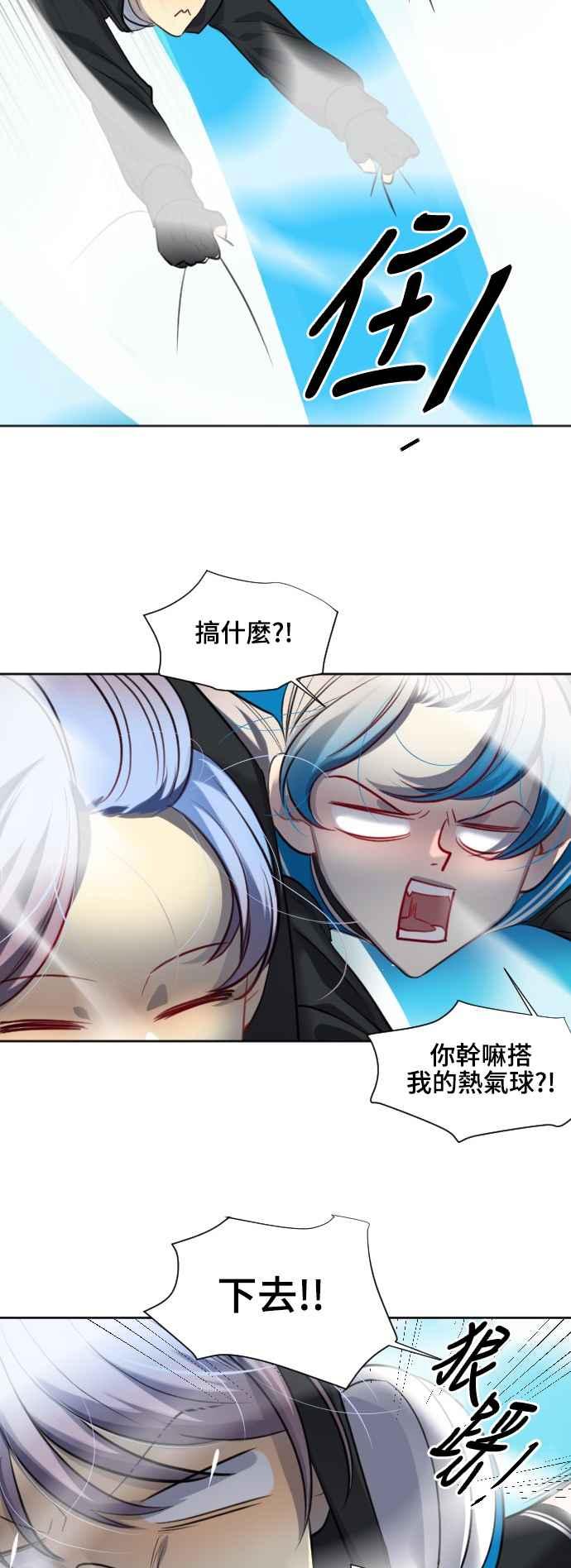 《变身外套》[第137话] 武器 第18页
