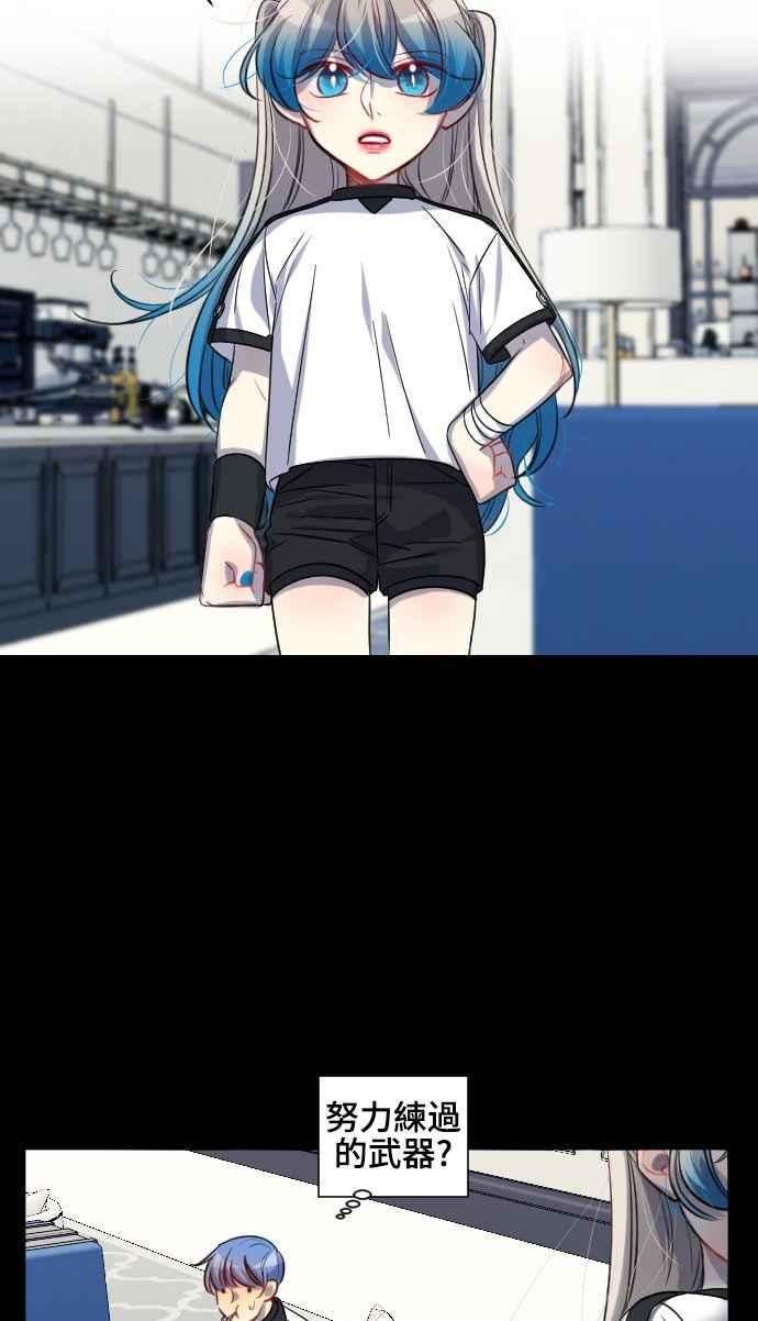 《变身外套》[第137话] 武器 第34页