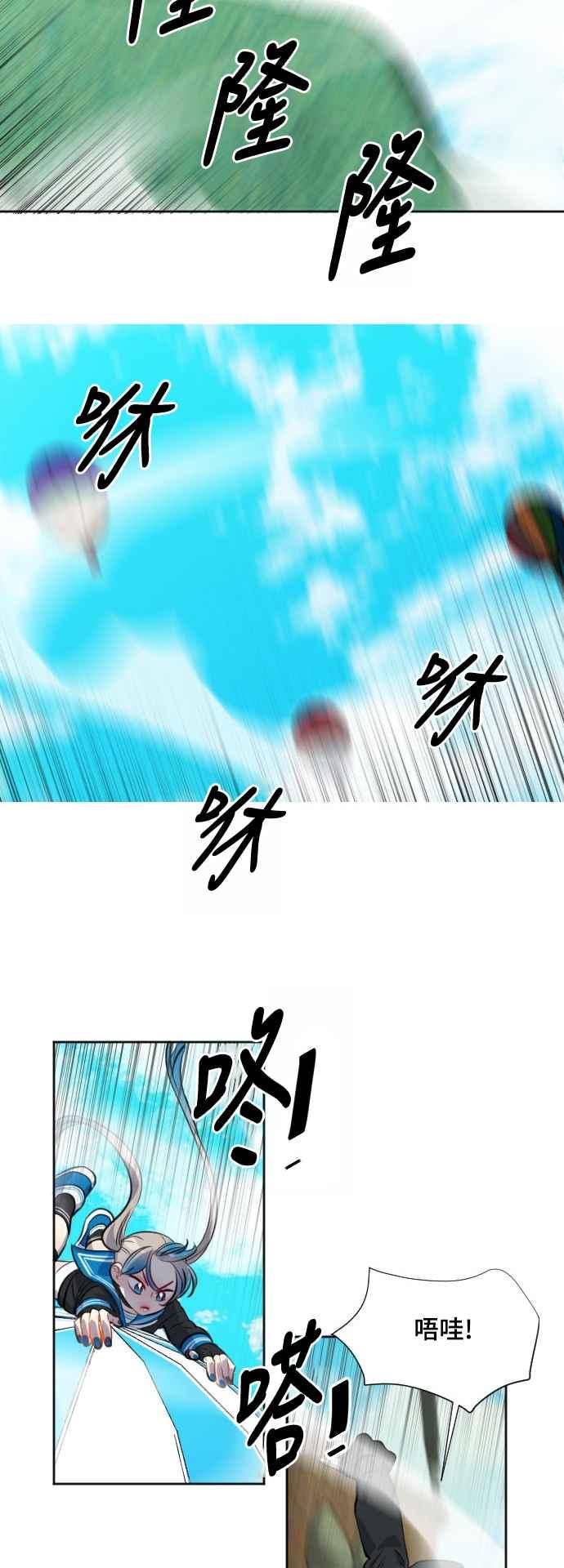 《变身外套》[第137话] 武器 第6页