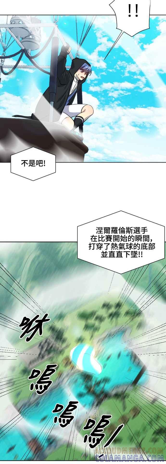 《变身外套》[第137话] 武器 第15页