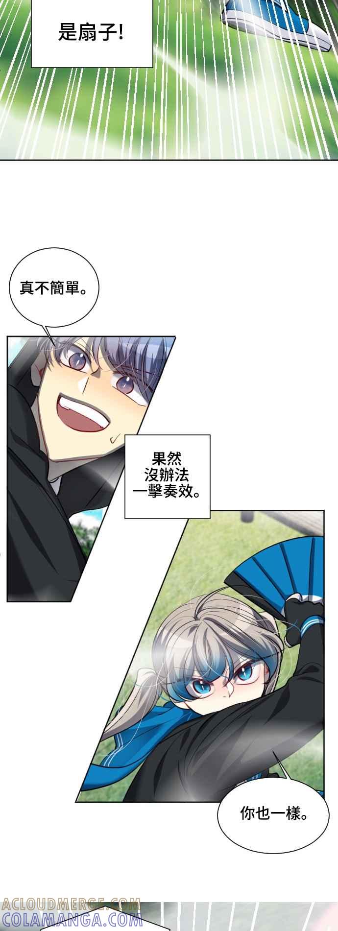 《变身外套》[第138话] 重拳 第11页
