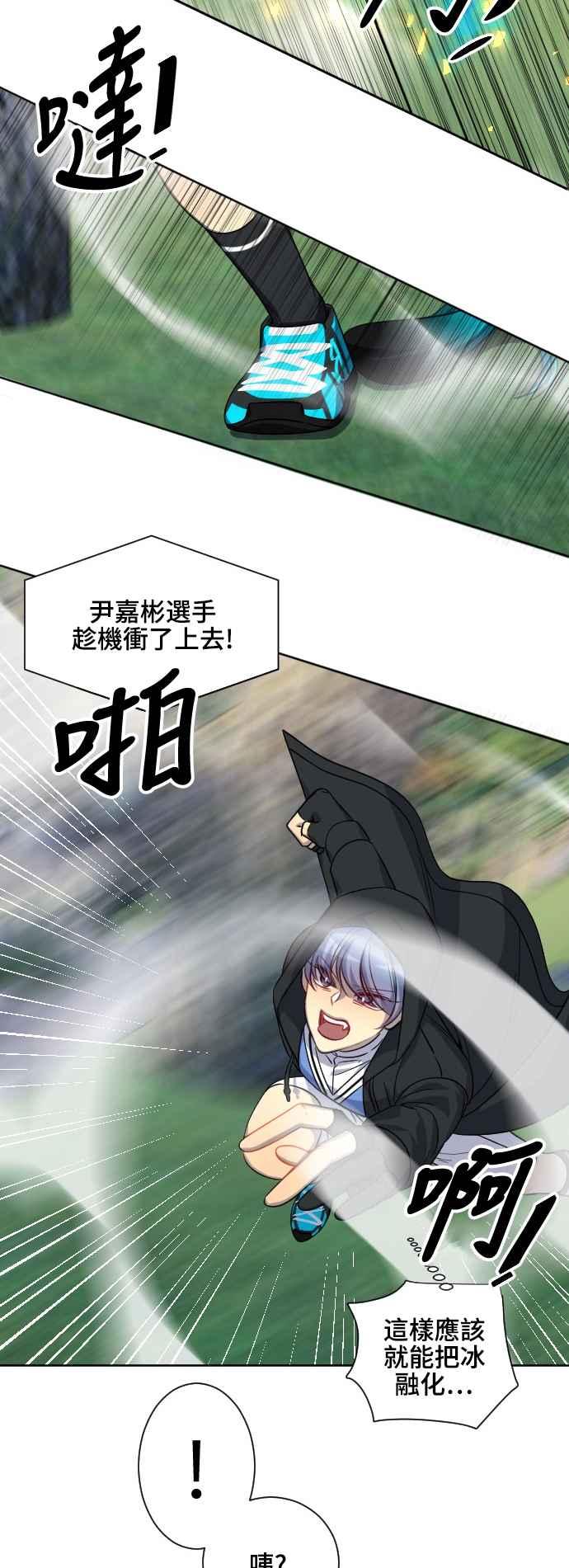 《变身外套》[第138话] 重拳 第6页