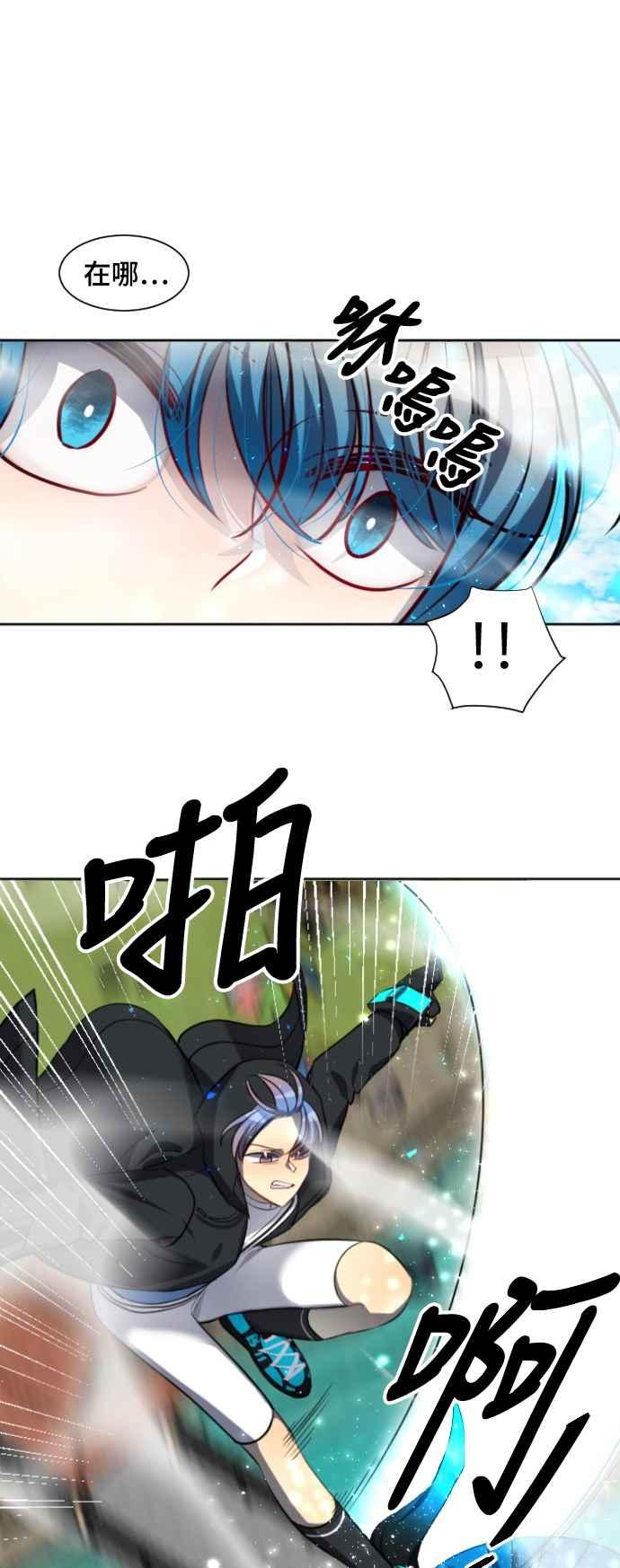 《变身外套》[第138话] 重拳 第20页
