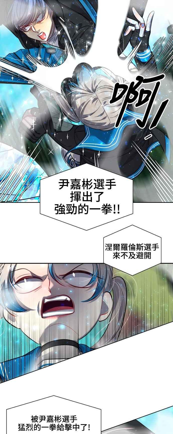 《变身外套》[第138话] 重拳 第34页