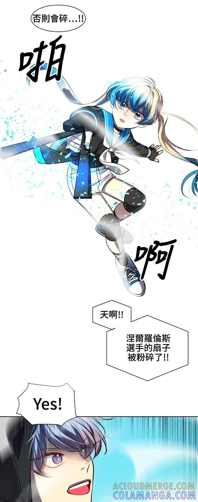 《变身外套》[第138话] 重拳 第23页