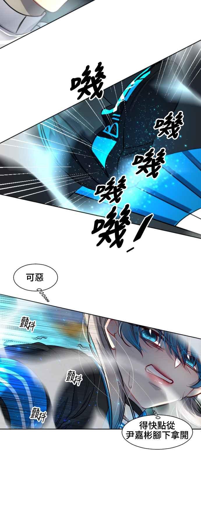 《变身外套》[第138话] 重拳 第22页