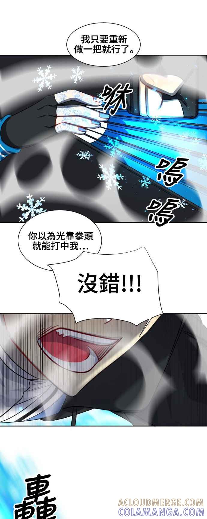 《变身外套》[第138话] 重拳 第31页