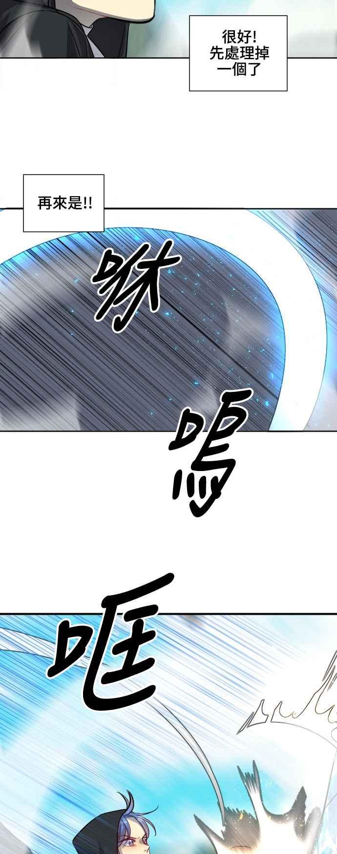 《变身外套》[第138话] 重拳 第24页