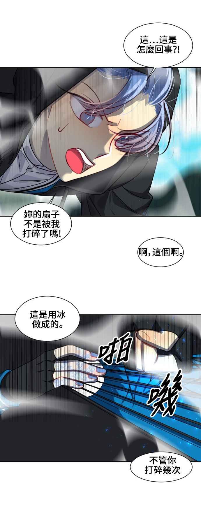 《变身外套》[第138话] 重拳 第30页