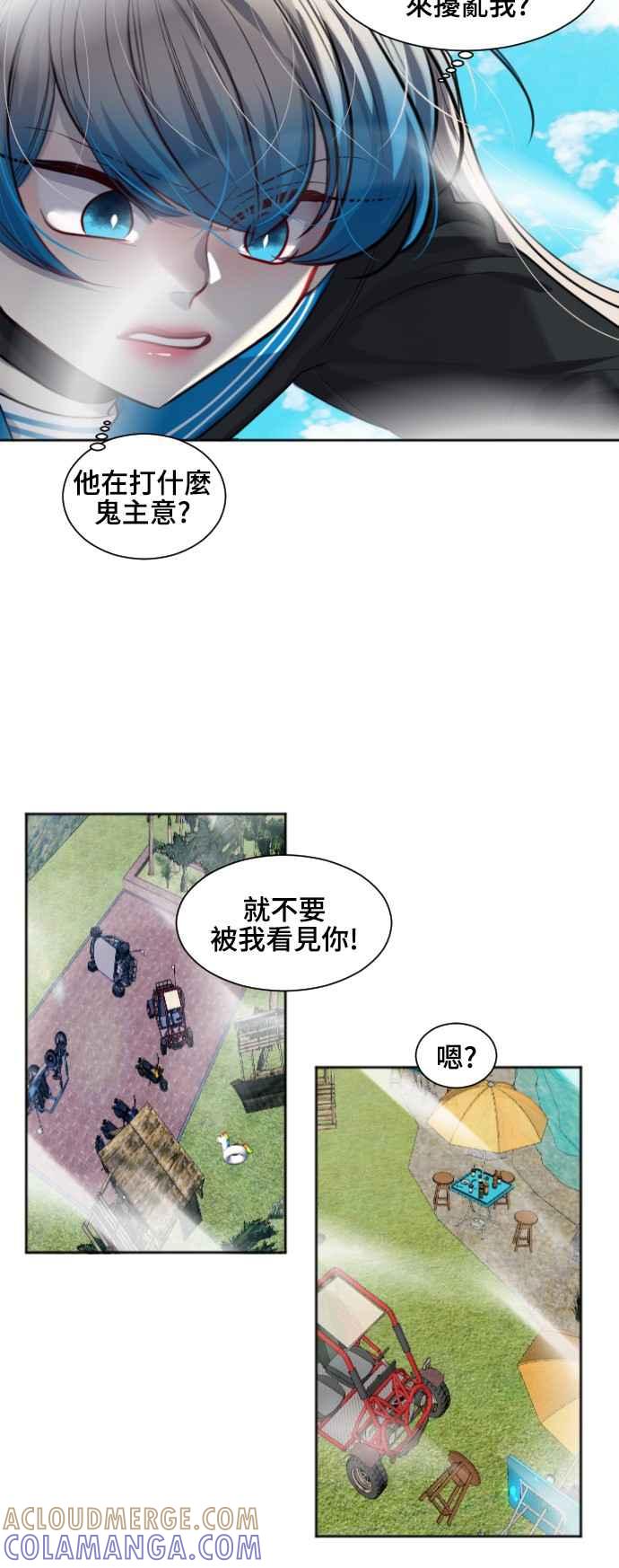 《变身外套》[第138话] 重拳 第19页