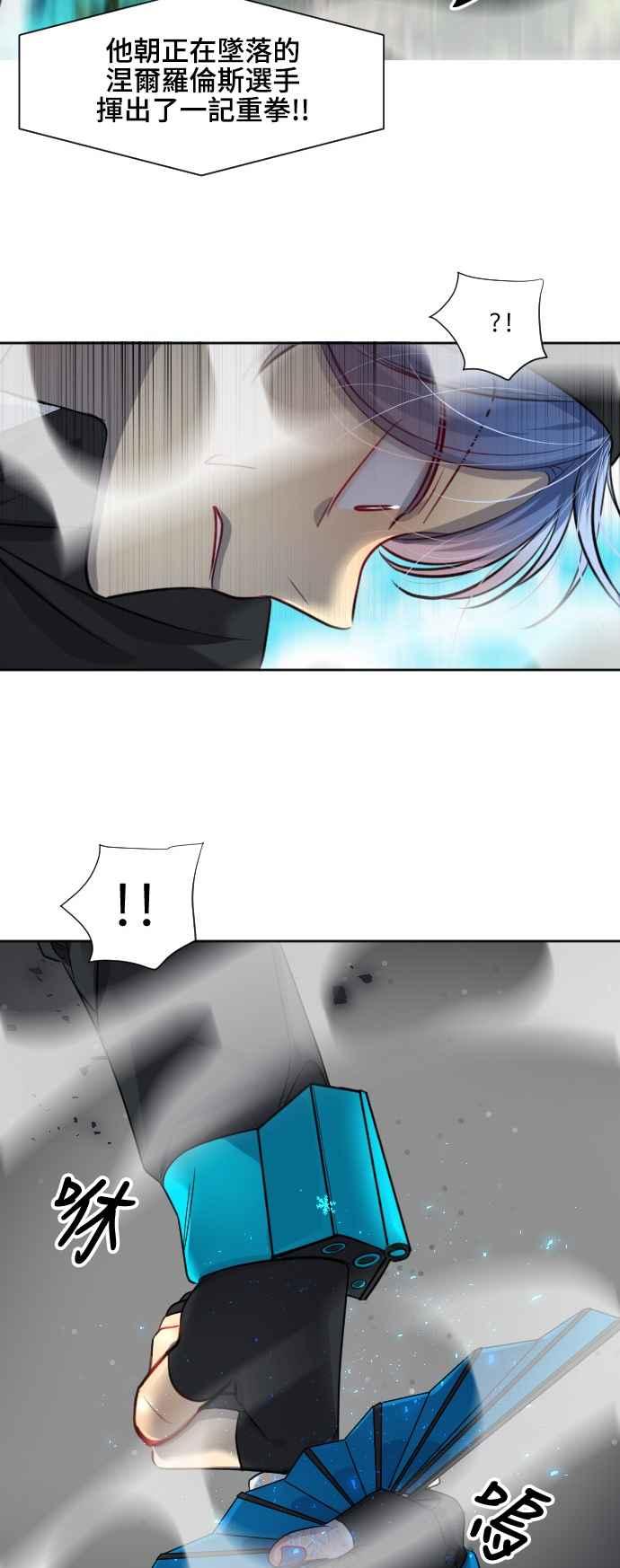 《变身外套》[第138话] 重拳 第28页