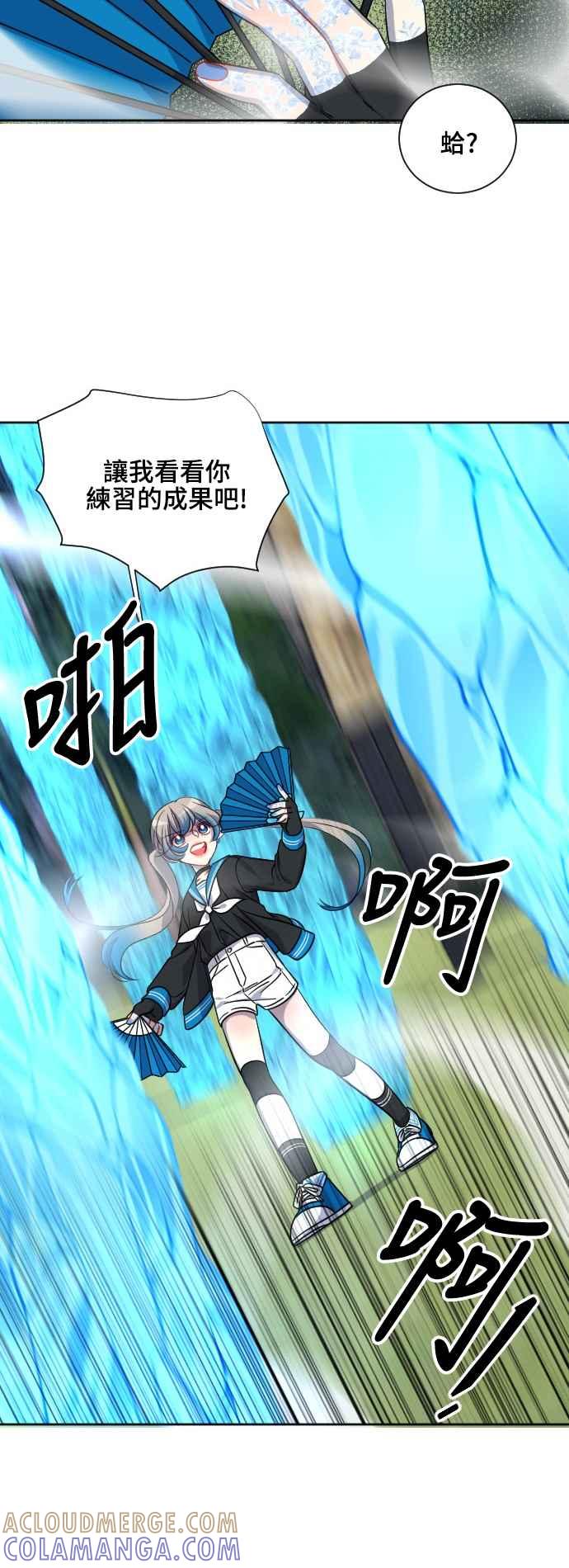 《变身外套》[第138话] 重拳 第3页