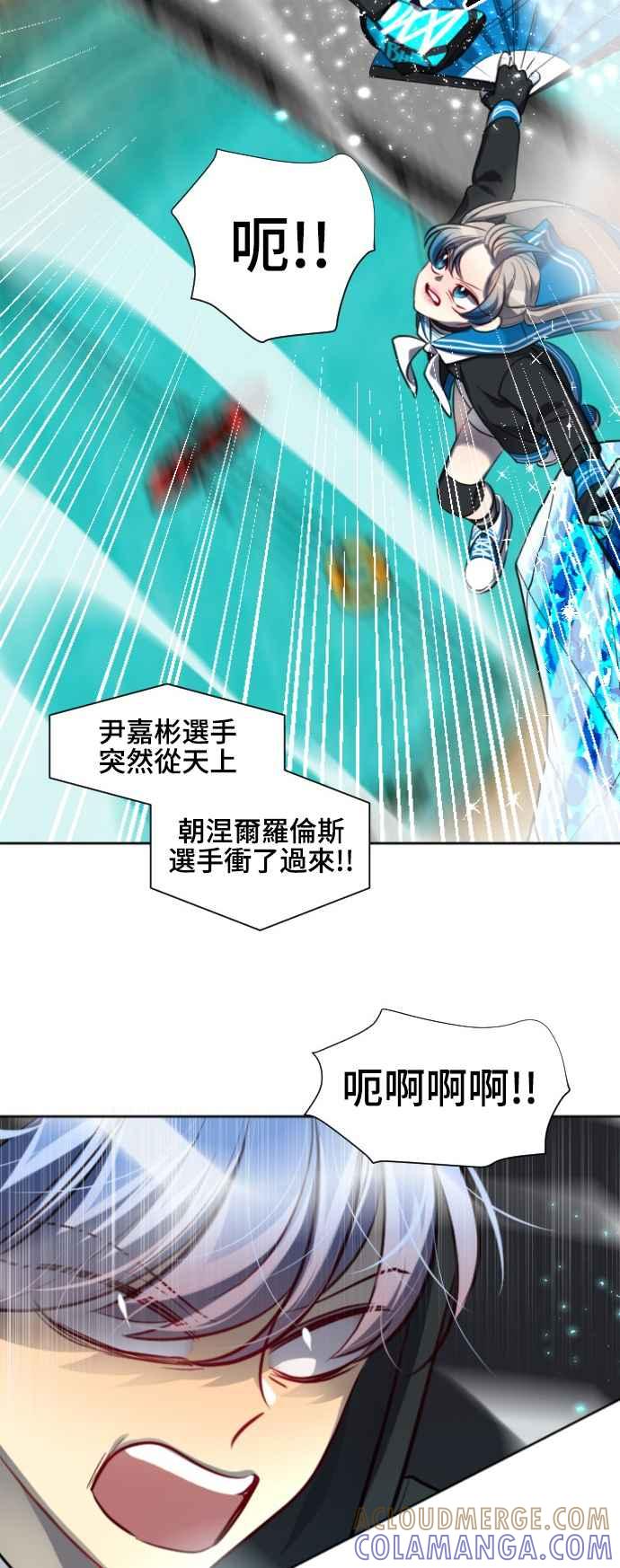 《变身外套》[第138话] 重拳 第21页