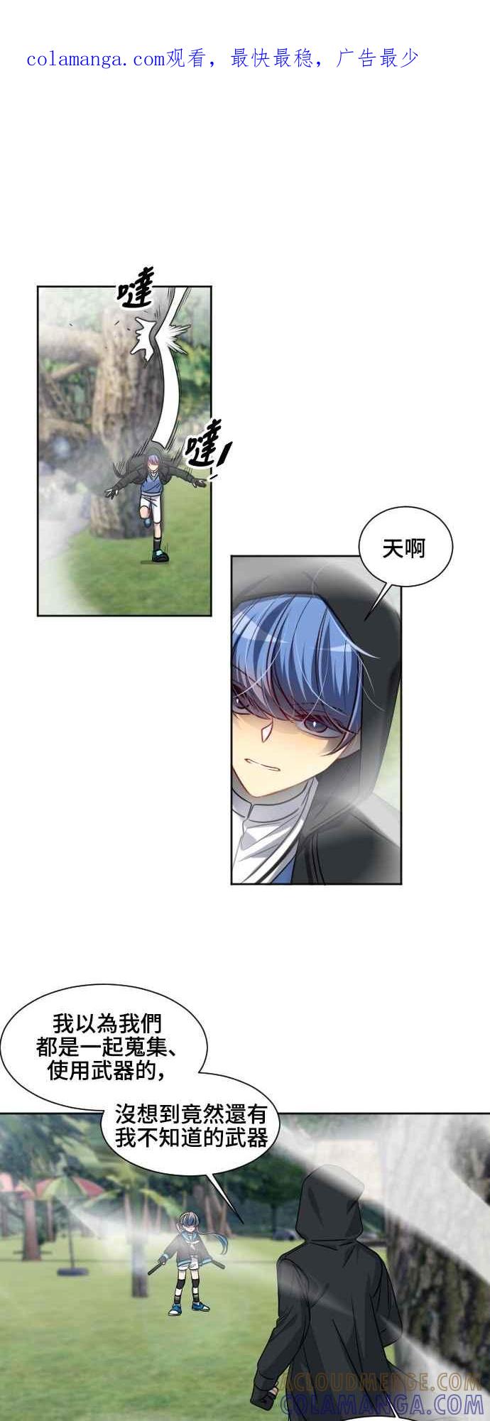 《变身外套》[第138话] 重拳 第1页