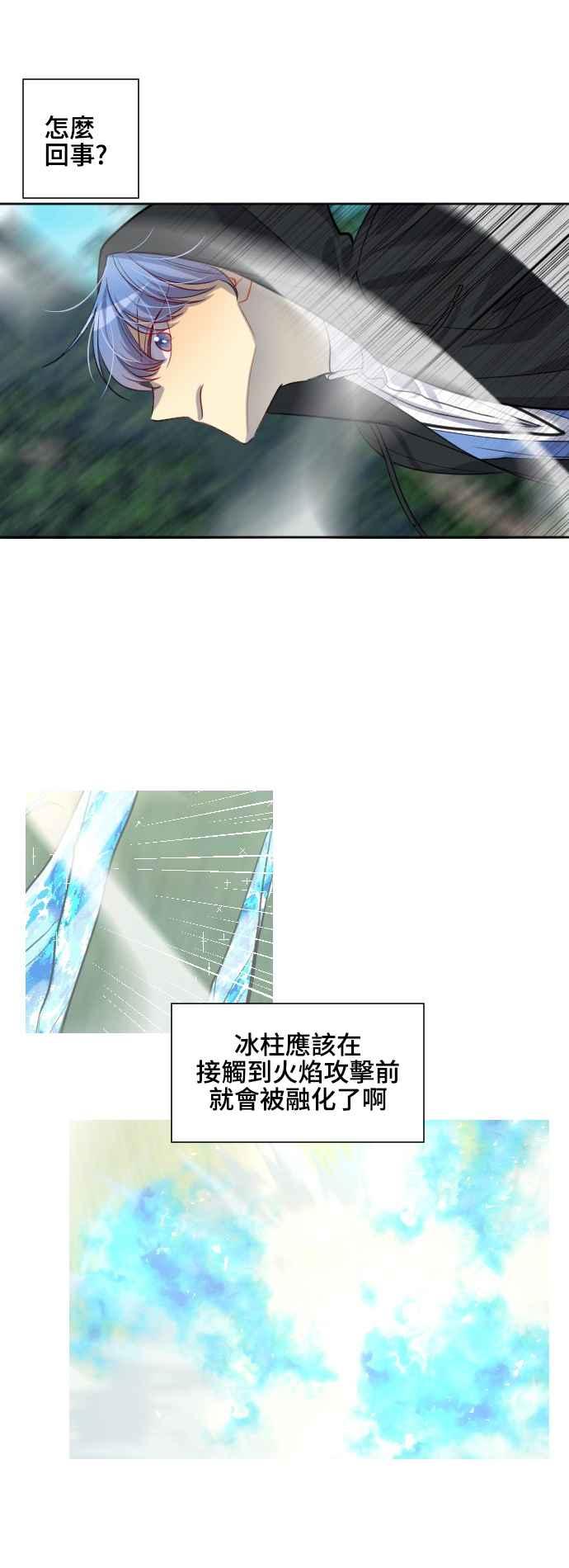 《变身外套》[第138话] 重拳 第8页