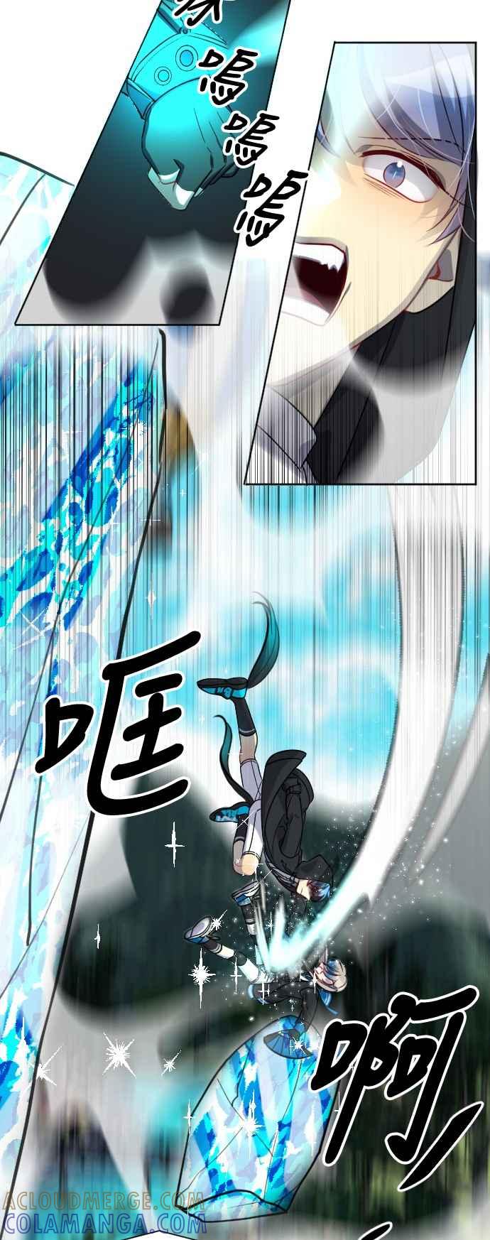 《变身外套》[第138话] 重拳 第27页