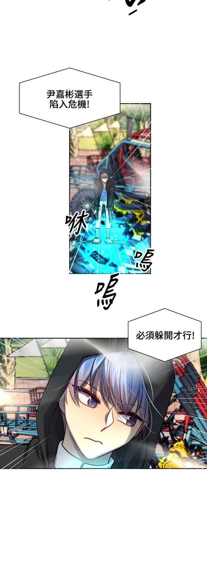 《变身外套》[第138话] 重拳 第14页