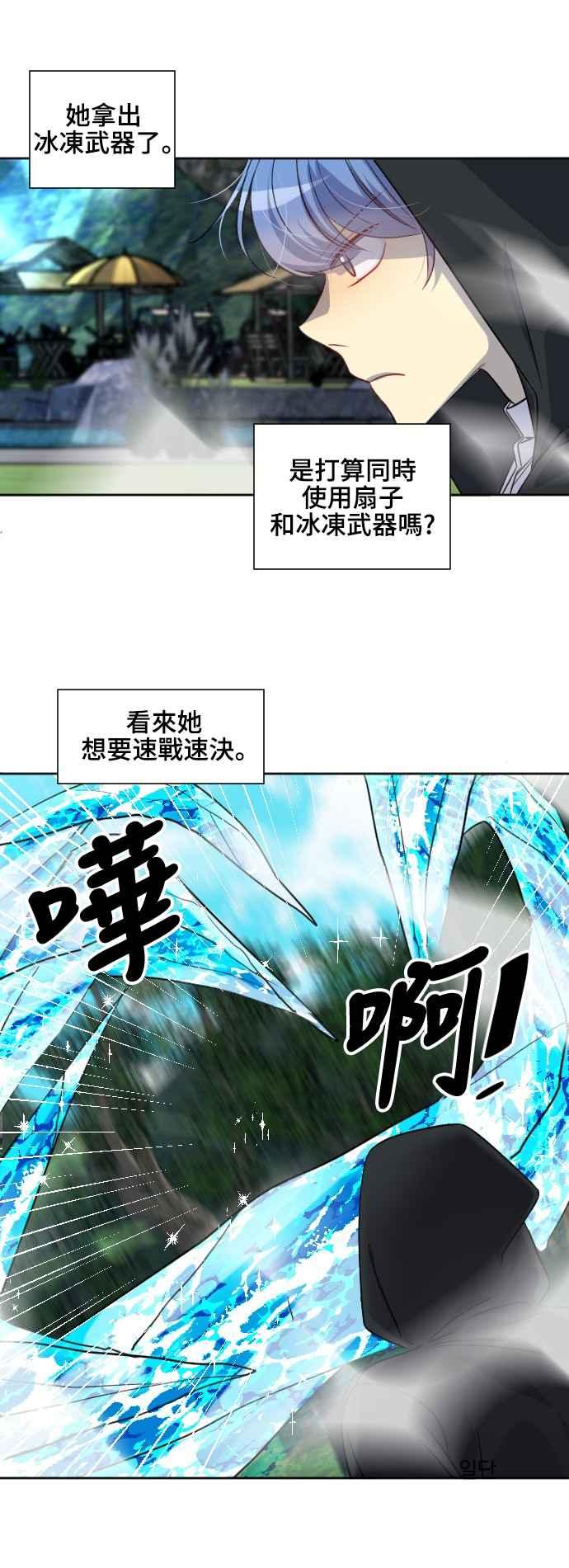 《变身外套》[第138话] 重拳 第4页