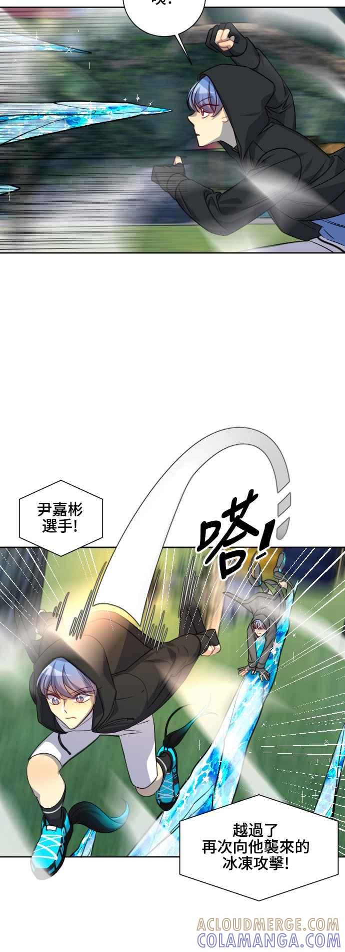 《变身外套》[第138话] 重拳 第7页