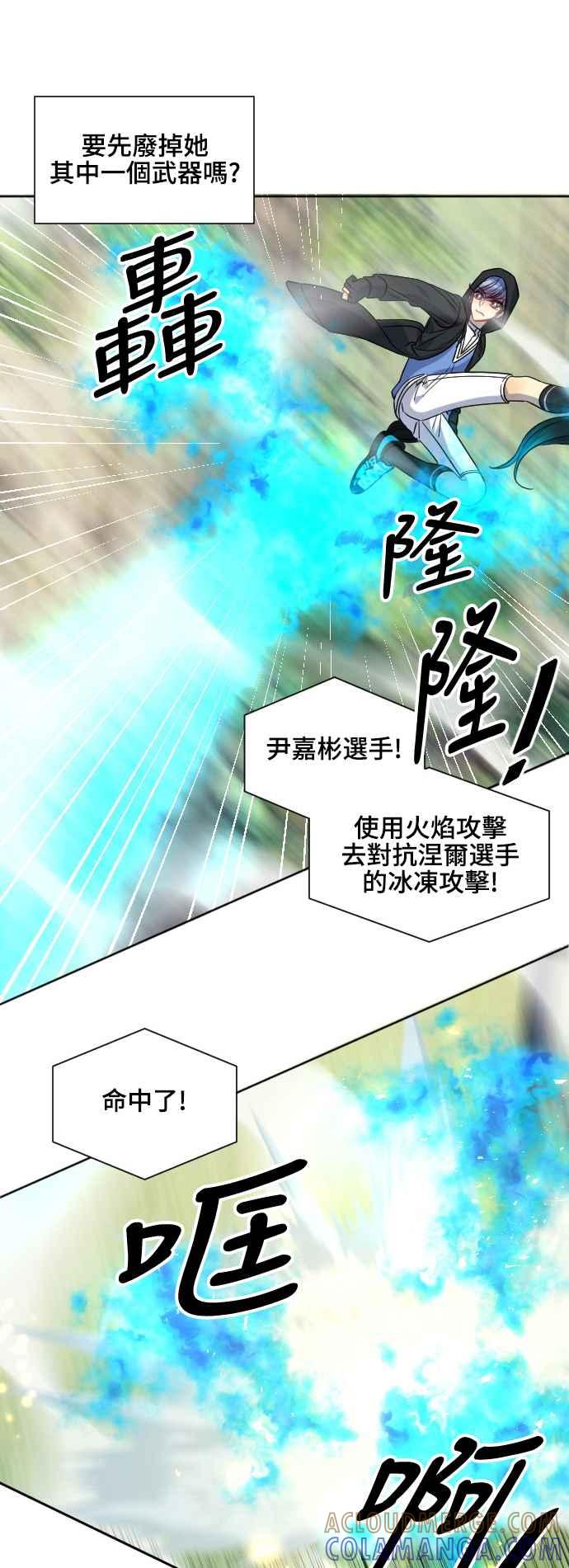 《变身外套》[第138话] 重拳 第5页