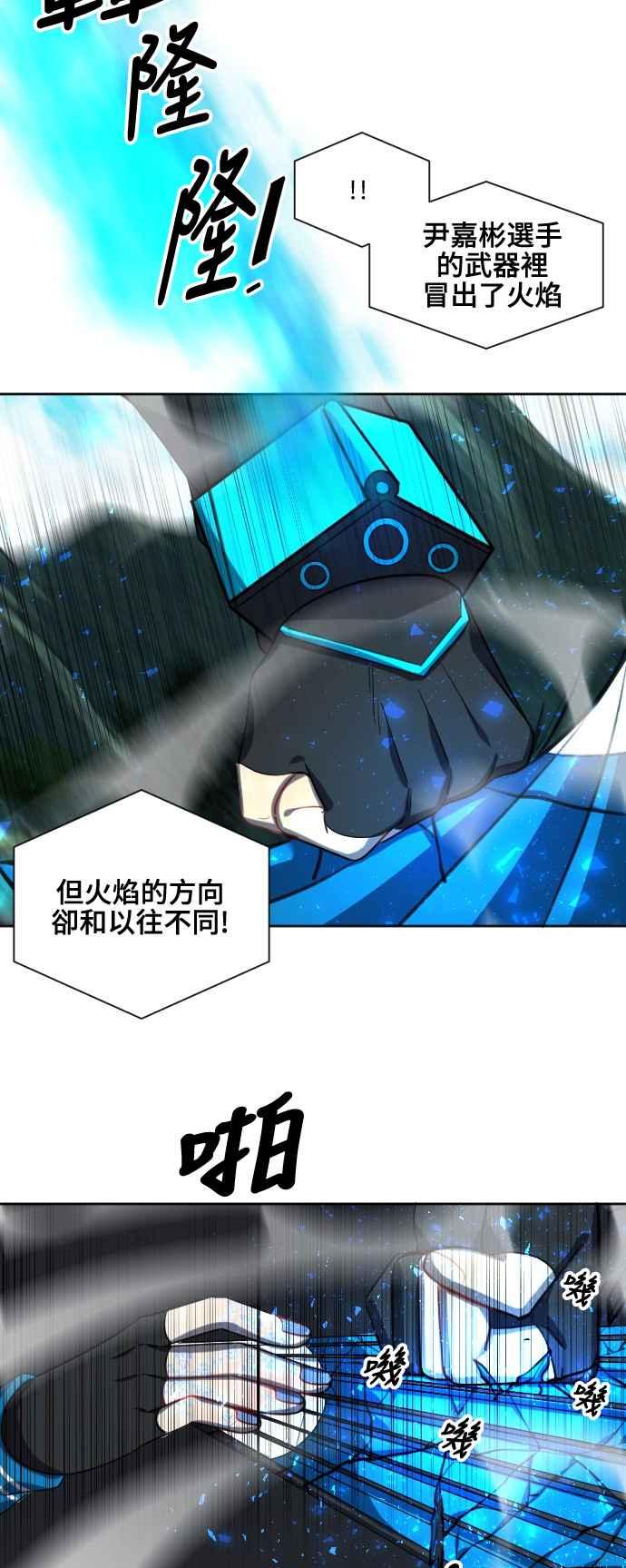 《变身外套》[第138话] 重拳 第32页