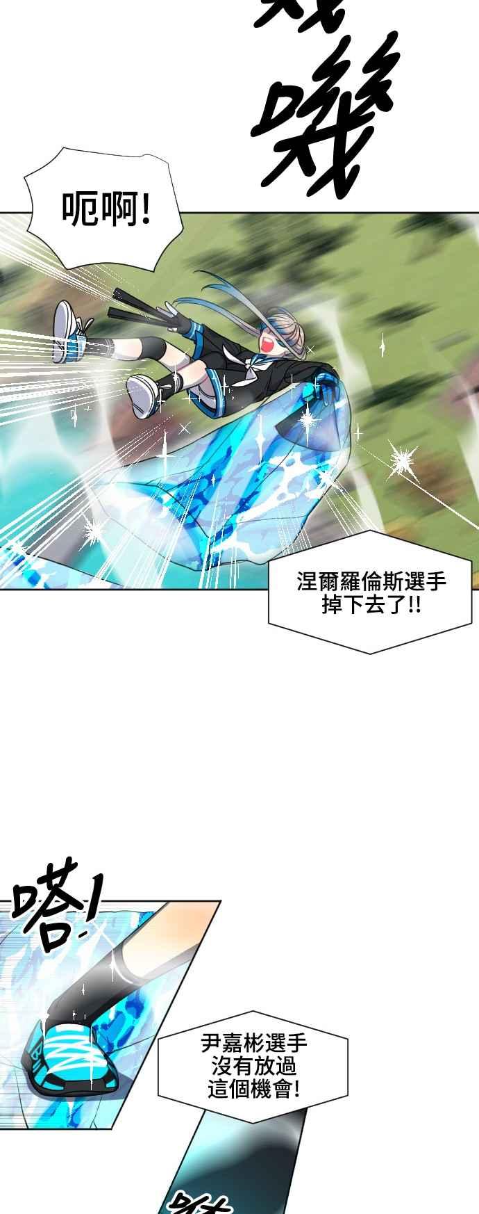 《变身外套》[第138话] 重拳 第26页