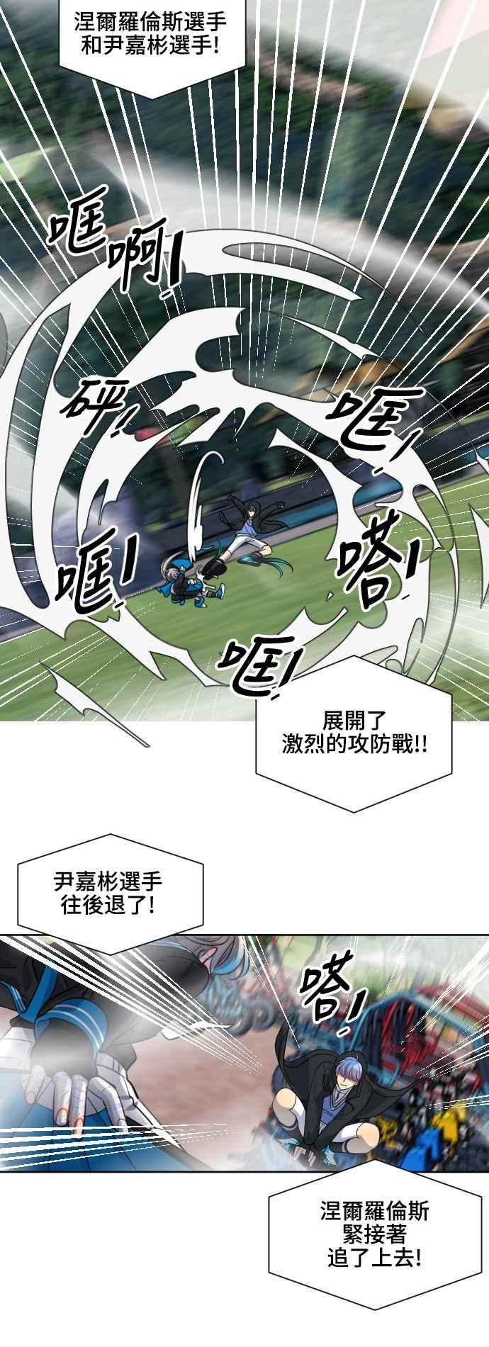 《变身外套》[第138话] 重拳 第12页