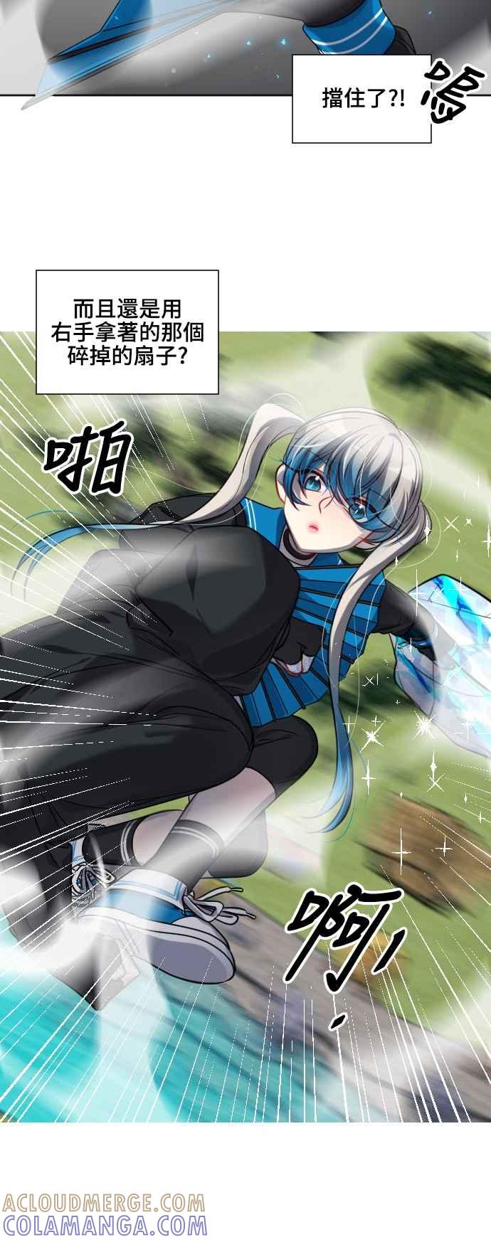 《变身外套》[第138话] 重拳 第29页
