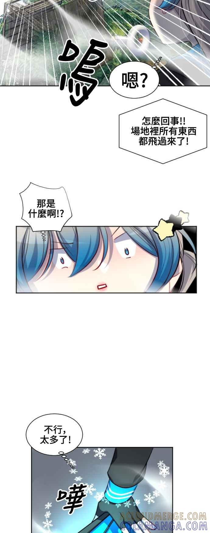 《变身外套》[第138话] 重拳 第17页